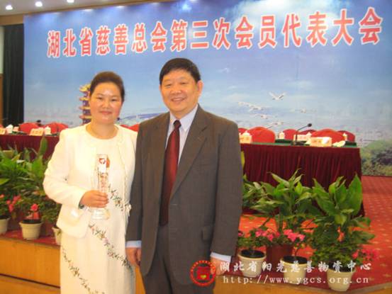 董玉霞理事长在湖北省慈善总会第三次会员代表大会当选湖北省慈善总会副会长并荣获“湖北省爱心慈善奖”