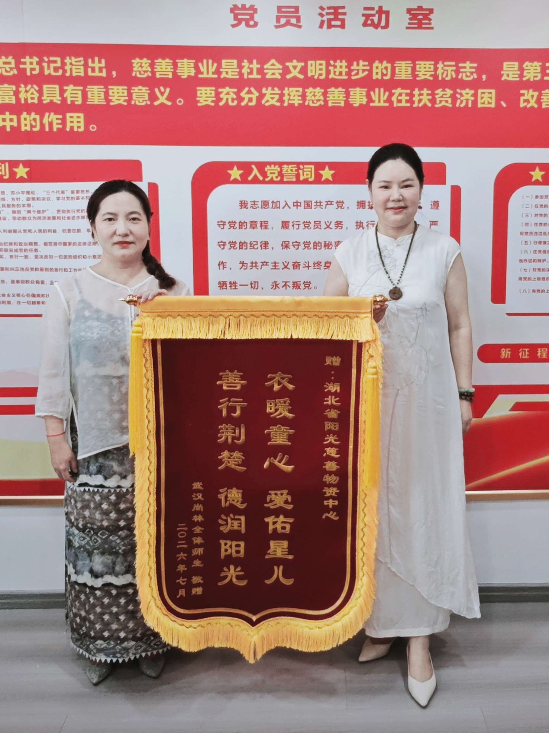 乡村振兴科技网：爱心捐赠暖童心 锦旗致谢寄深情