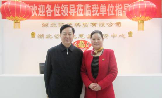 王少阶主席一行领导莅临指导