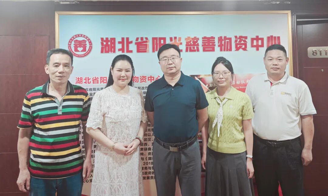 省民政厅慈善处董钊处长一行莅临阳光慈善指导工作