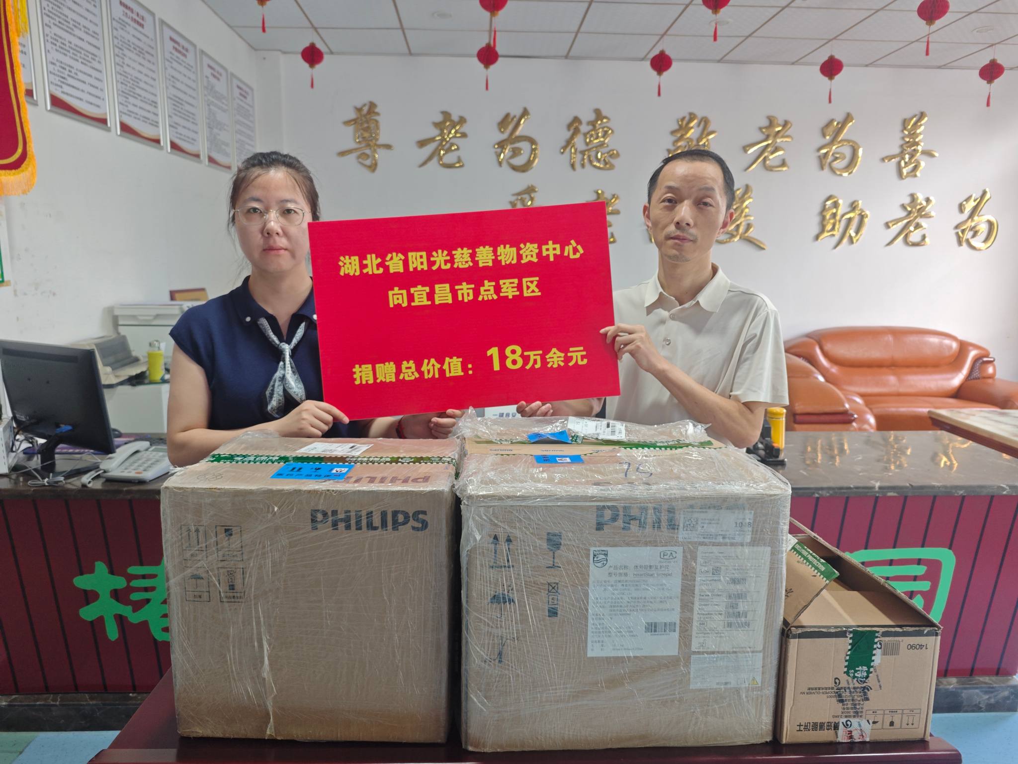 阳光慈善向点军区捐赠爱心物资助力乡村振兴