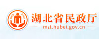 湖北省民政厅