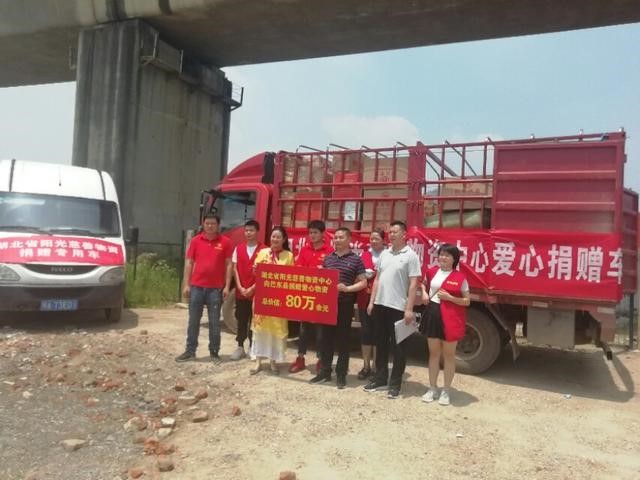 阳光慈善为巴东县贫困家庭捐赠80万元物资(转自今日头条）