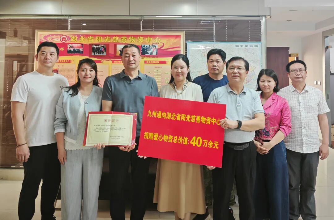 阳光慈善携手九州通走进新洲捐赠仪式在汉举行