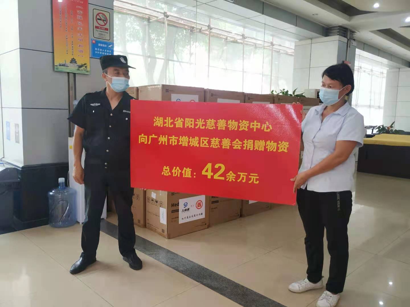 阳光慈善向广州市增城区慈善会捐赠一批爱心口罩