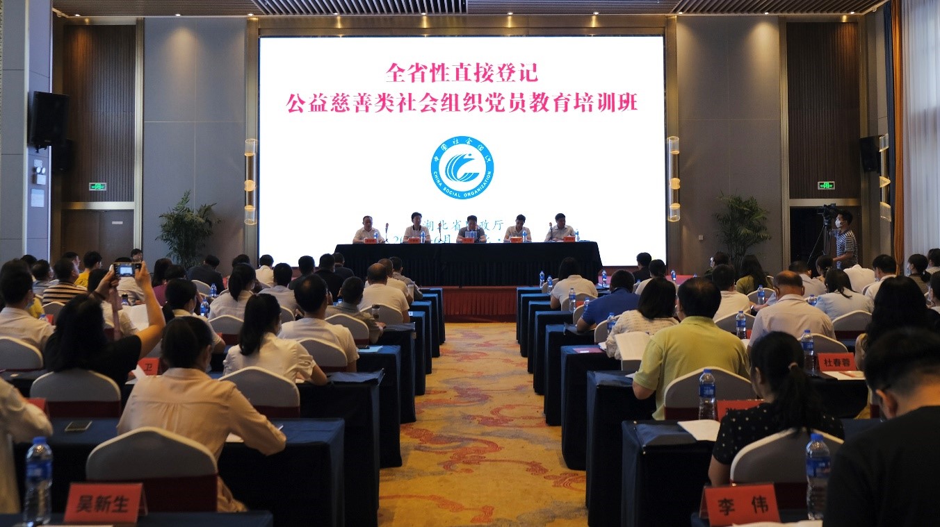 省民政厅举办全省性直接登记公益慈善类社会组织党员教育培训班（转载）