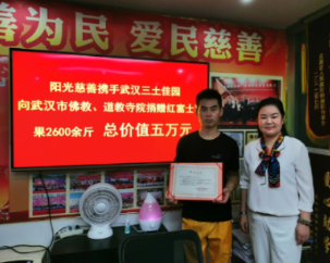 阳光慈善携手武汉三土佳园向宗教特殊群体捐赠一批爱心物资