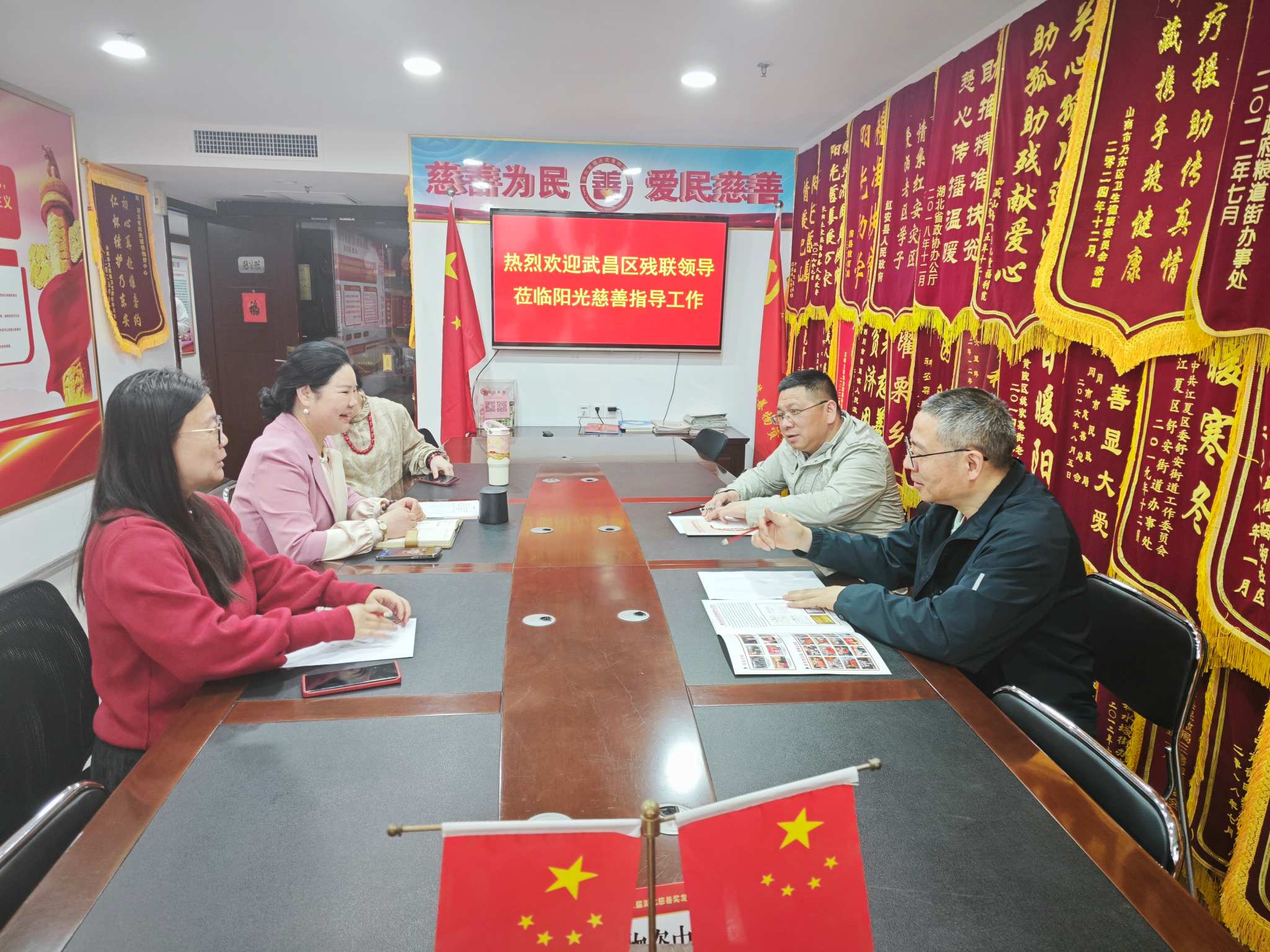 武昌区残联莅临阳光慈善洽谈慈善项目