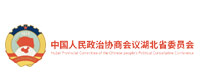 湖北省政协