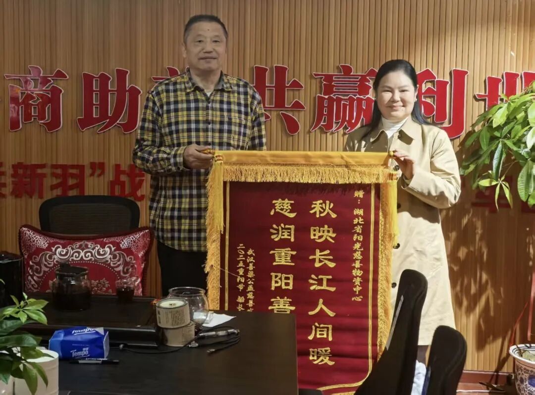 秋映长江暖重阳 阳光慈善送温情